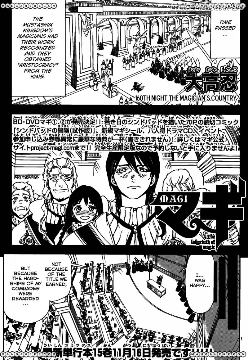 Magi - Labyrinth of Magic Chapter 160 - page 2