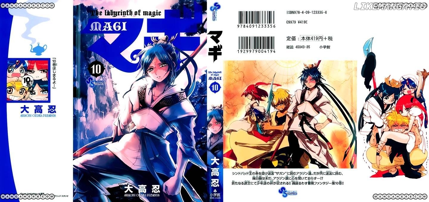 Magi - Labyrinth of Magic Chapter 89 - page 2