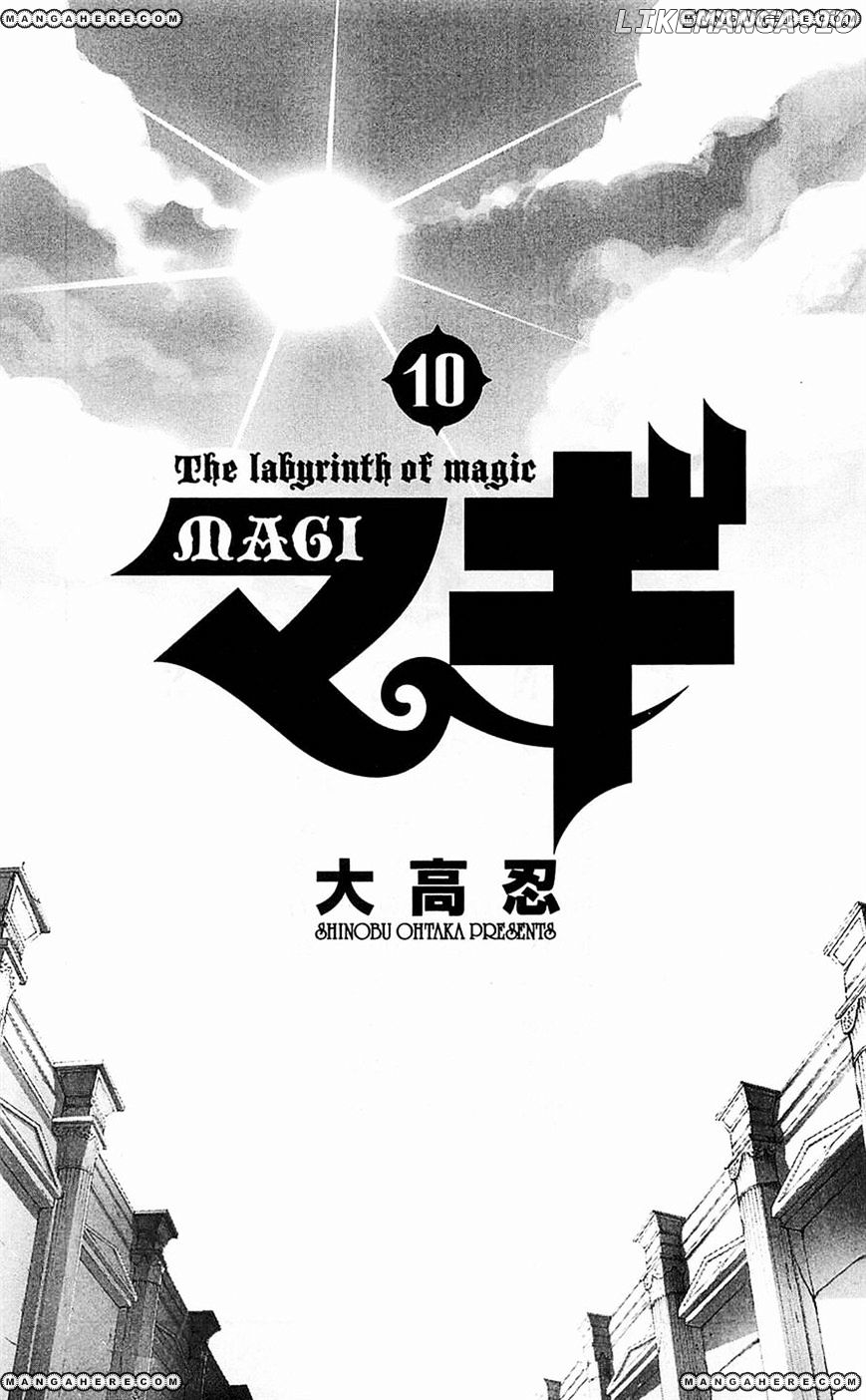 Magi - Labyrinth of Magic Chapter 89 - page 4