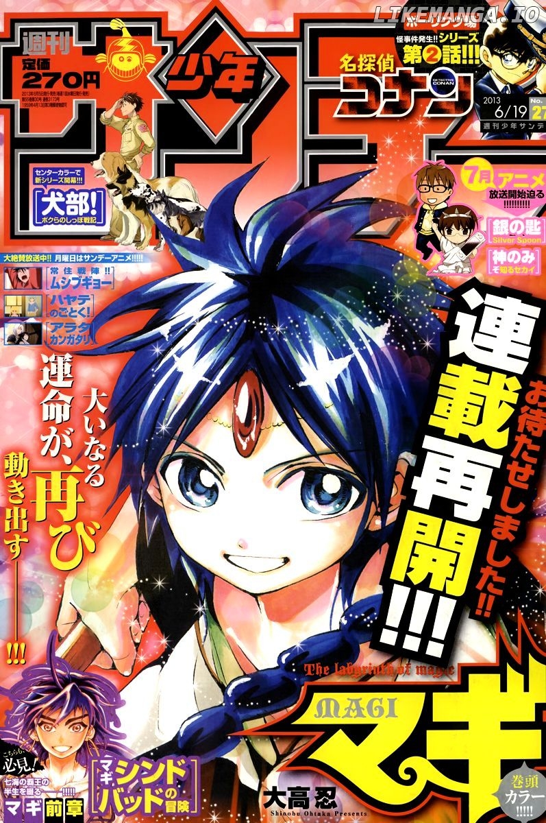 Magi - Labyrinth of Magic Chapter 183 - page 2