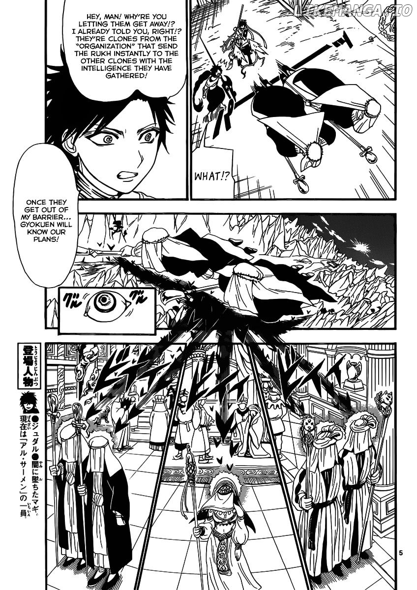 Magi - Labyrinth of Magic Chapter 246 - page 7