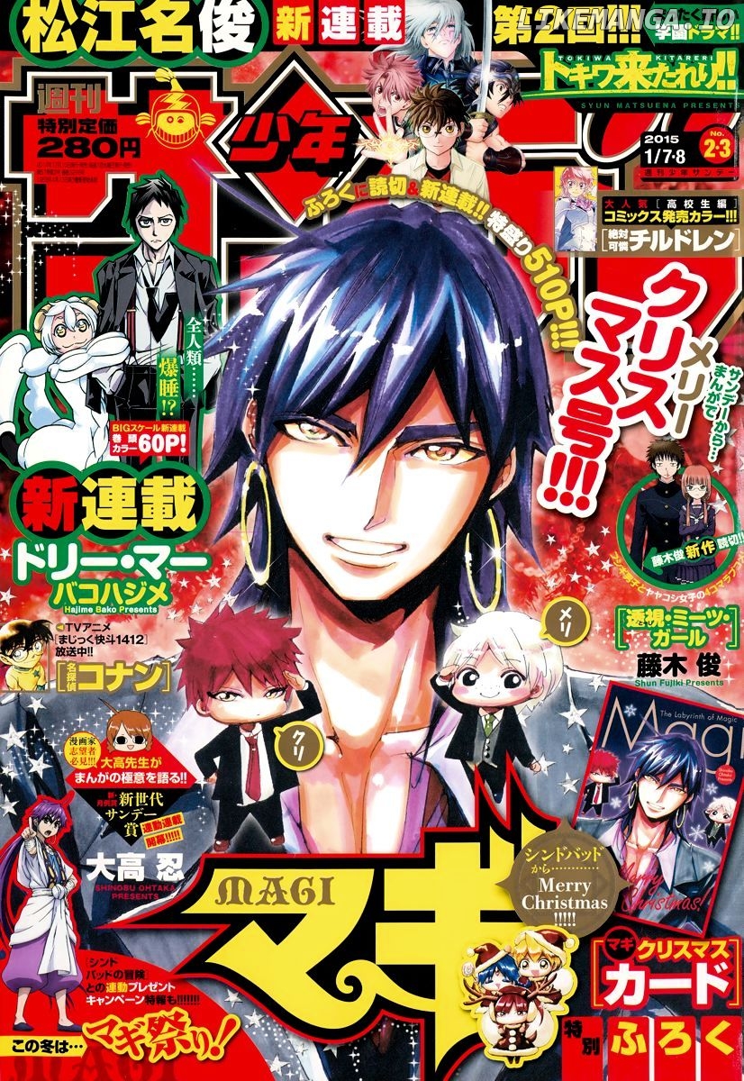 Magi - Labyrinth of Magic Chapter 250 - page 3