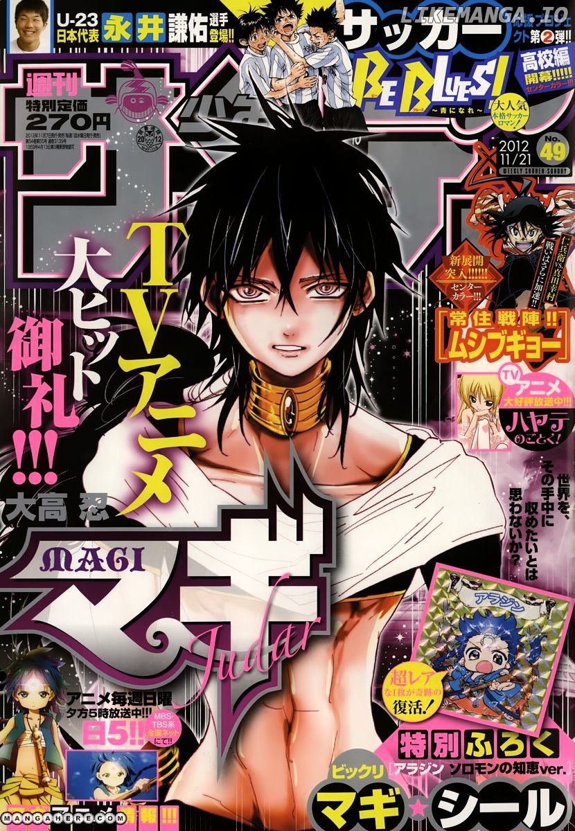 Magi - Labyrinth of Magic Chapter 161 - page 2