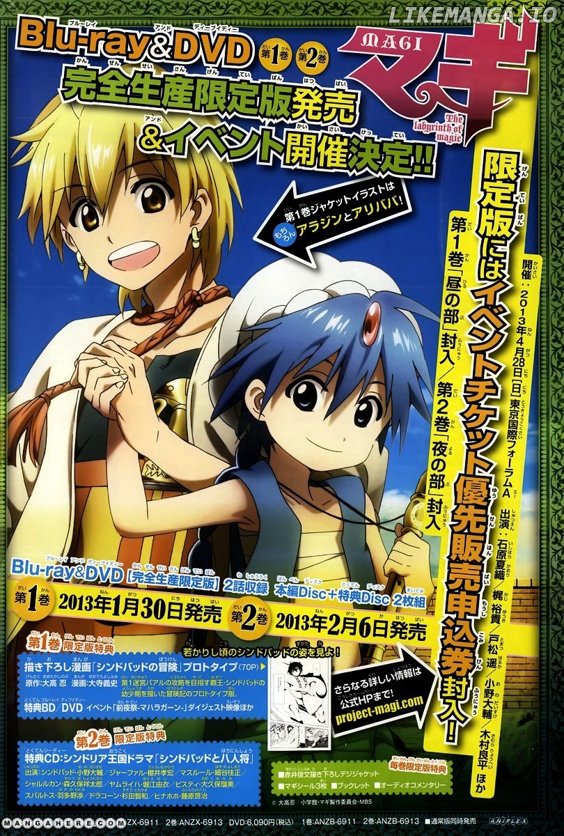 Magi - Labyrinth of Magic Chapter 161 - page 4