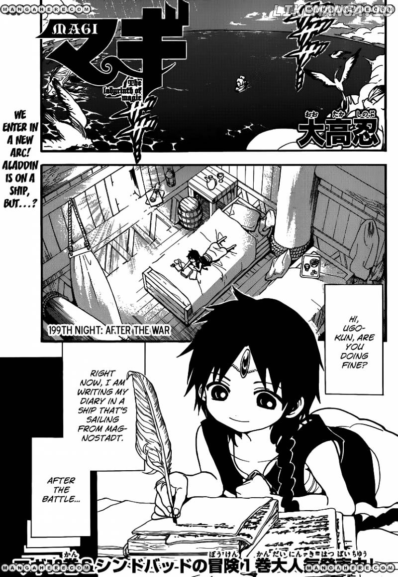 Magi - Labyrinth of Magic Chapter 199 - page 3