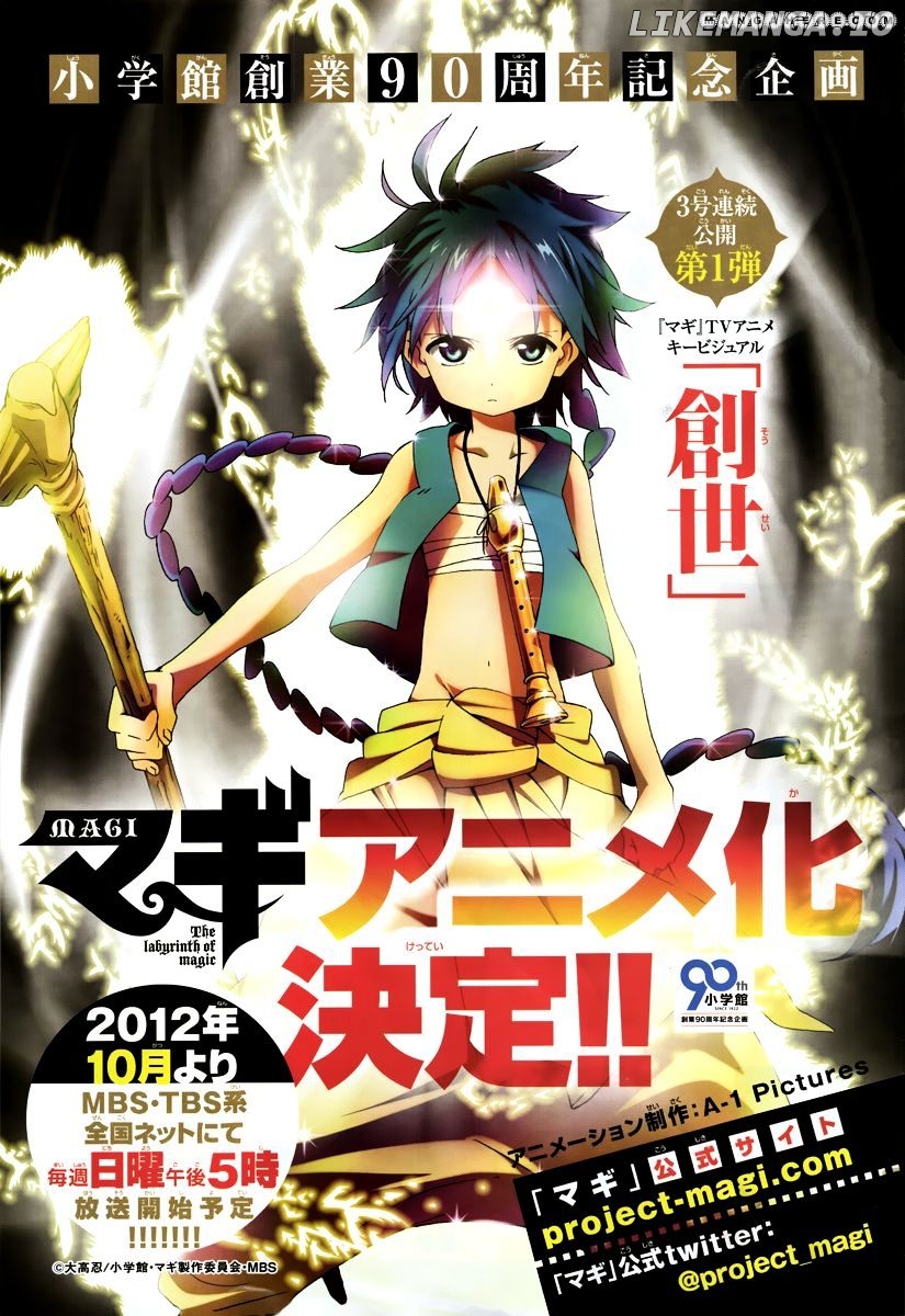 Magi - Labyrinth of Magic Chapter 145 - page 3