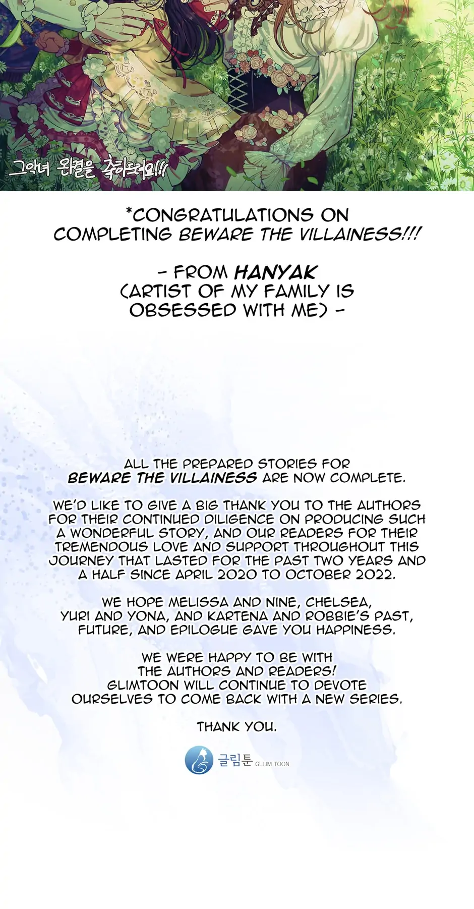 Beware of the Villainess! Chapter 128 - page 80