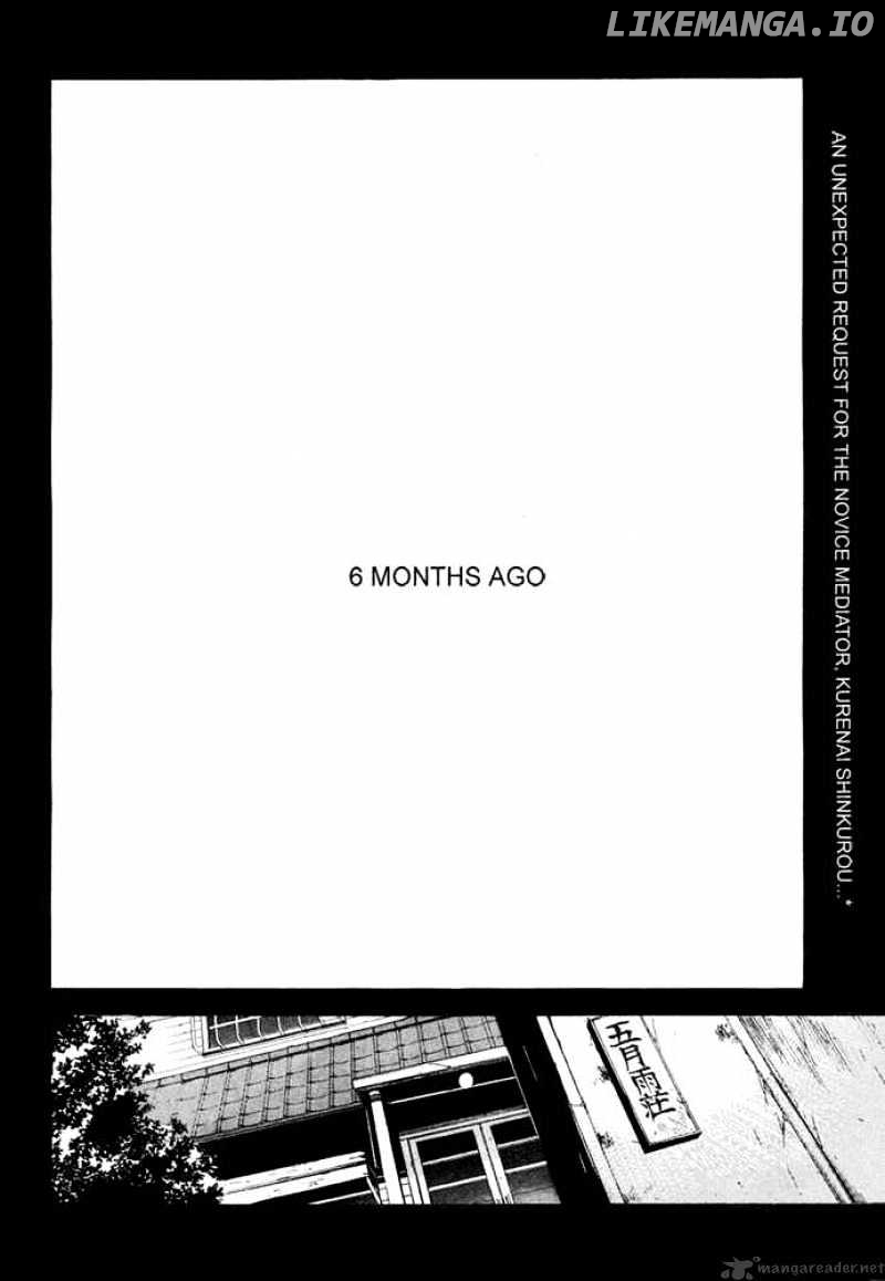 Kure-nai chapter 8 - page 3