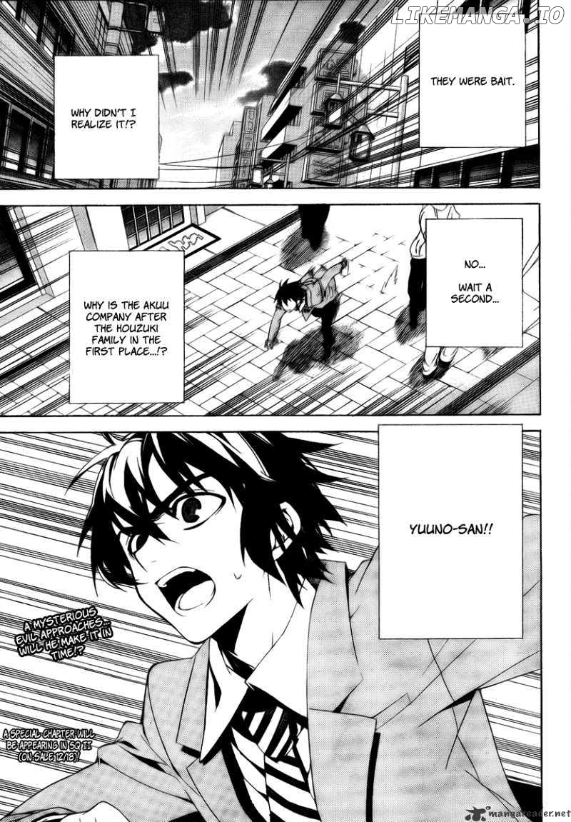 Kure-nai chapter 25 - page 2