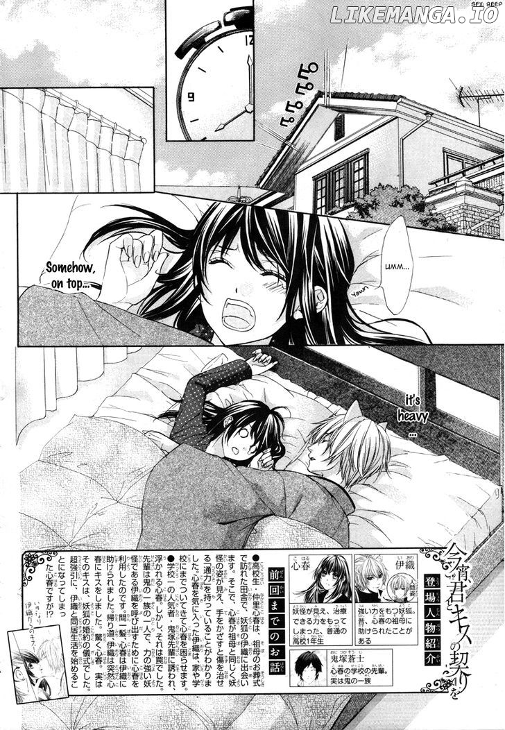 Koyoi, Kimi to Kiss no Chigiri o chapter 2 - page 5