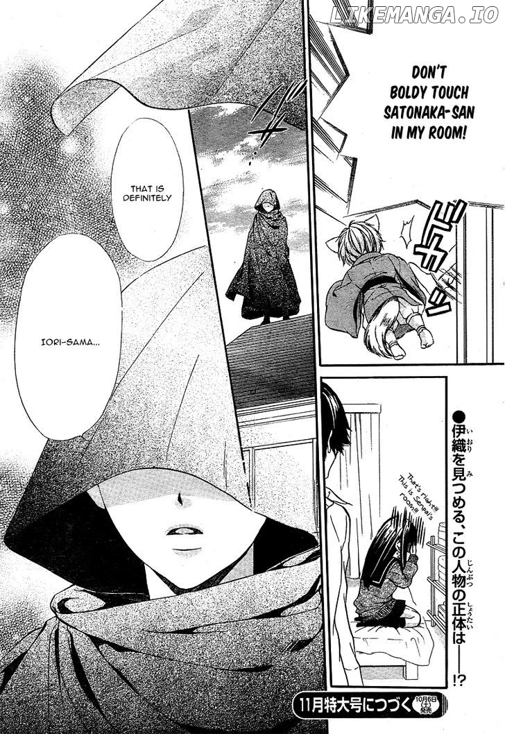 Koyoi, Kimi to Kiss no Chigiri o chapter 4 - page 37