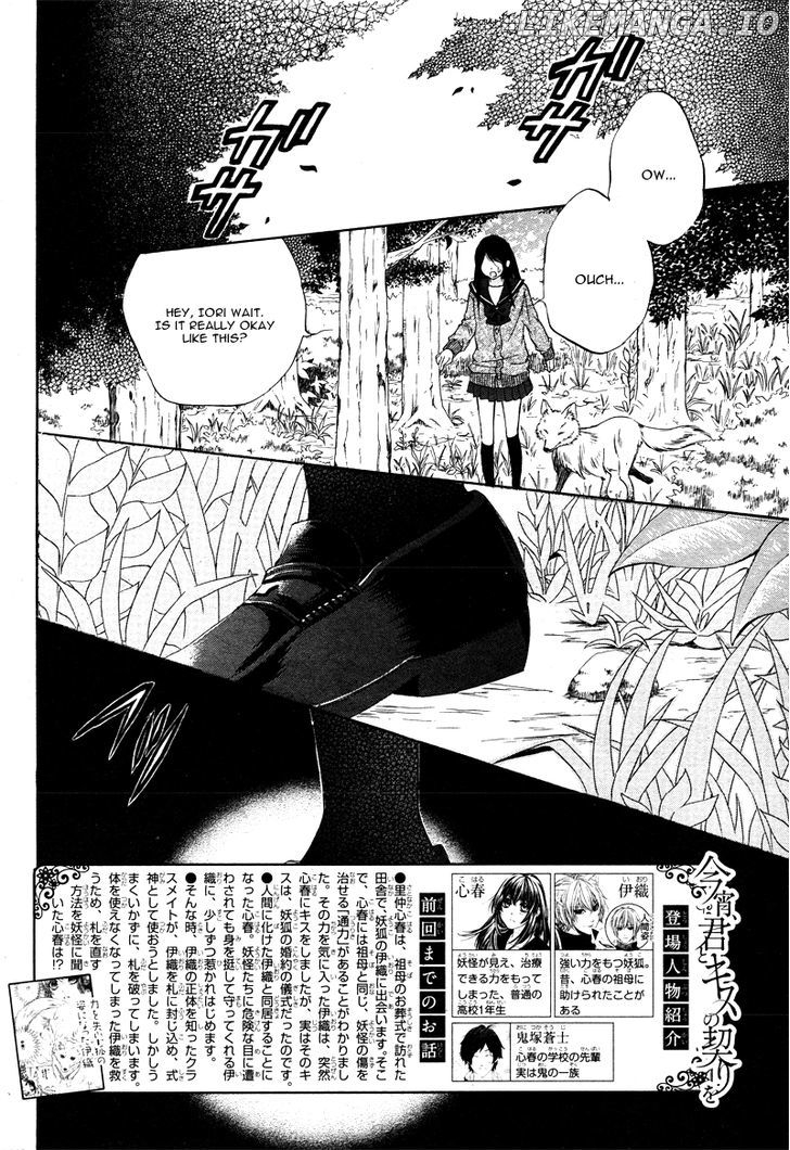 Koyoi, Kimi to Kiss no Chigiri o chapter 4 - page 5