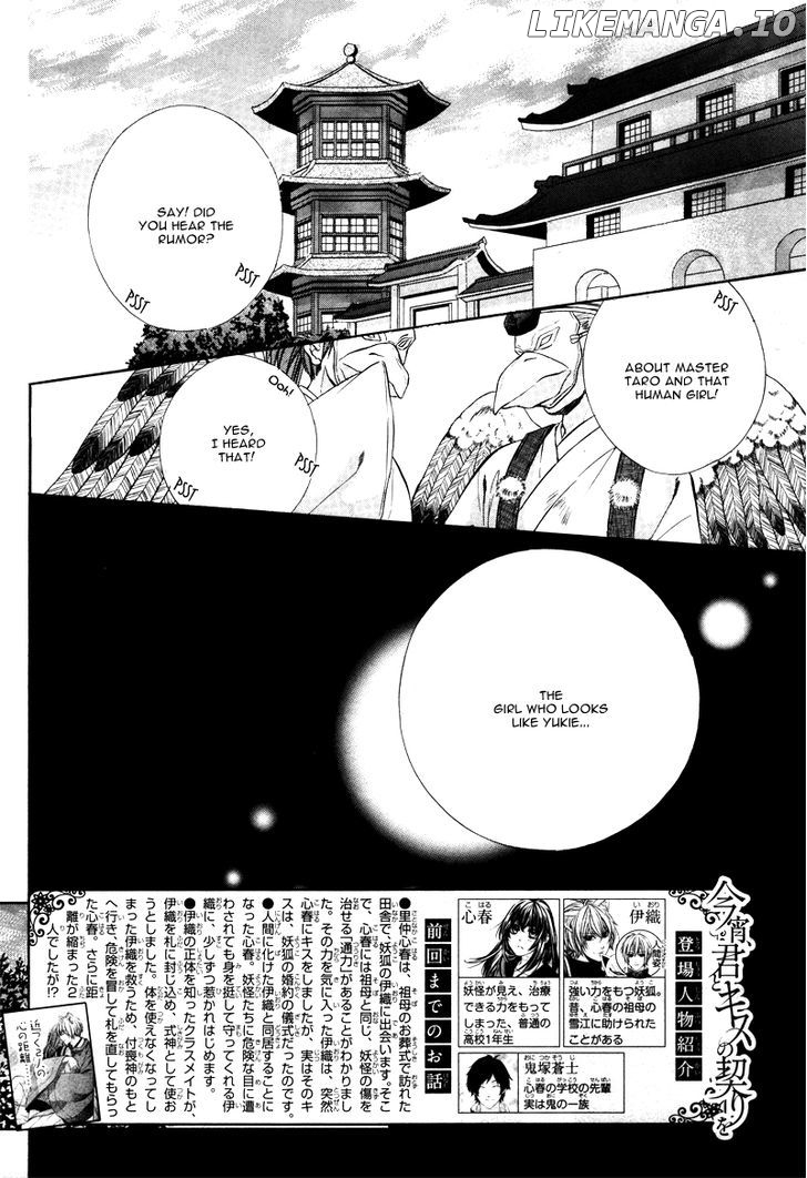 Koyoi, Kimi to Kiss no Chigiri o chapter 5 - page 5