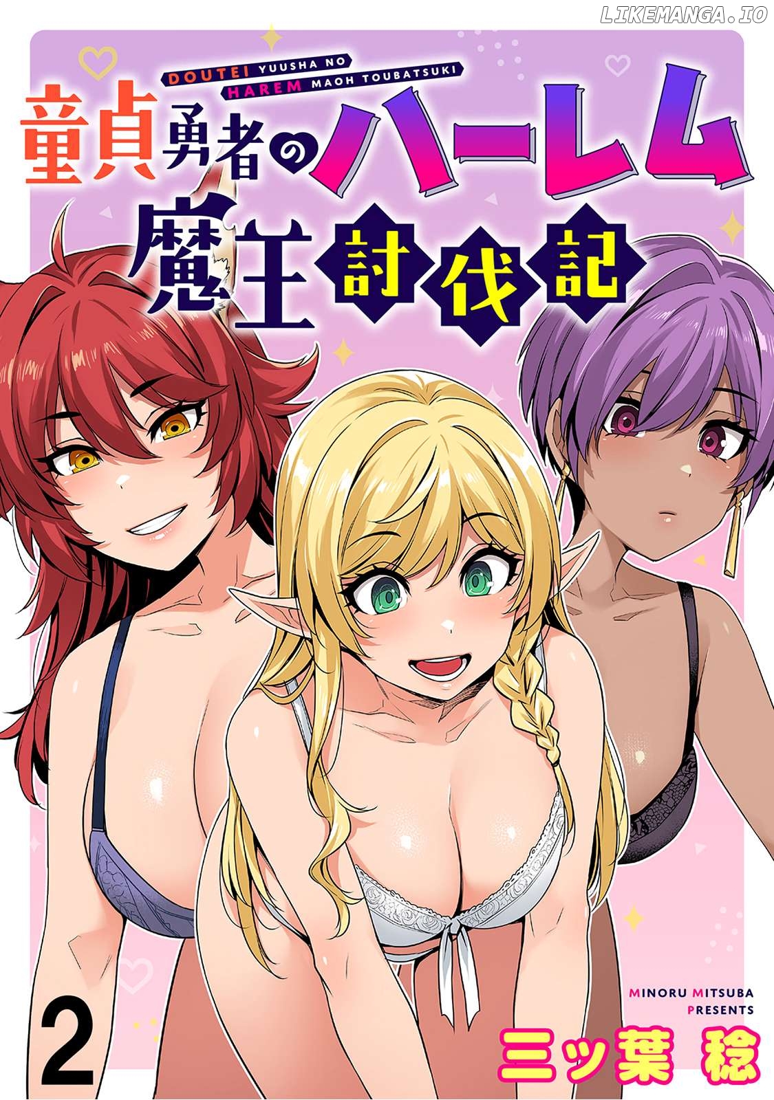 Doutei Yuusha no Harem Maou Toubatsuki Chapter 2 - page 2