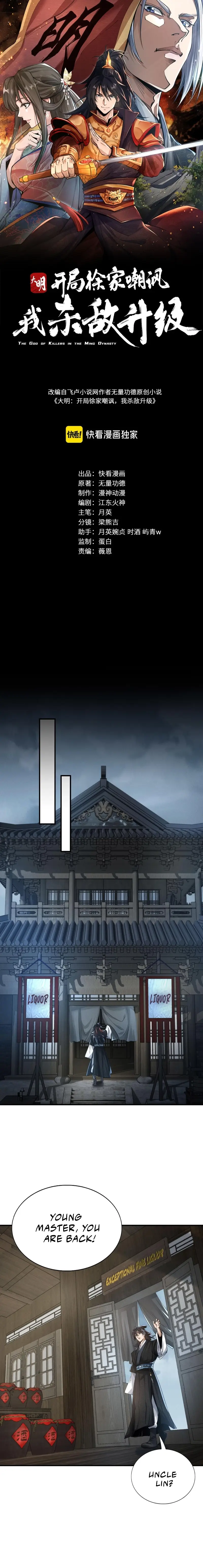 Ming Dynasty: From Xu Family’s Scorn to Ascension Through Battle! Chapter 2 - page 2