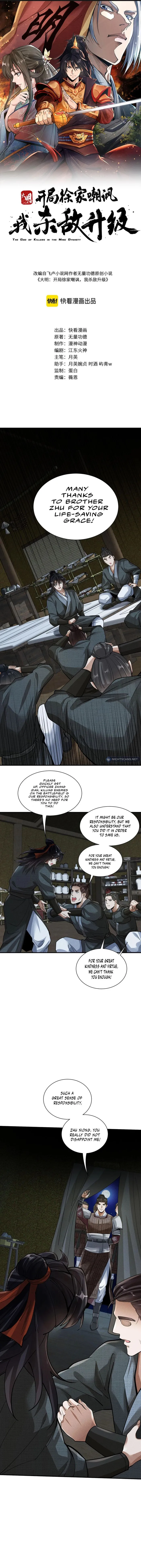 Ming Dynasty: From Xu Family’s Scorn to Ascension Through Battle! Chapter 7 - page 1