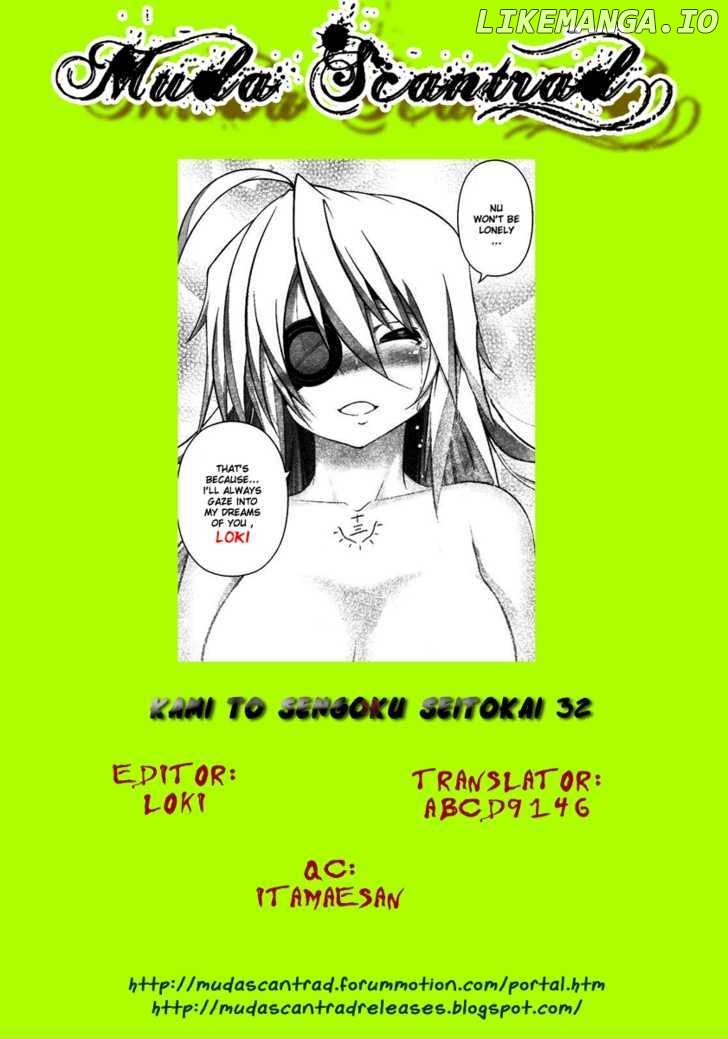 Kami to Sengoku Seitokai chapter 32 - page 1