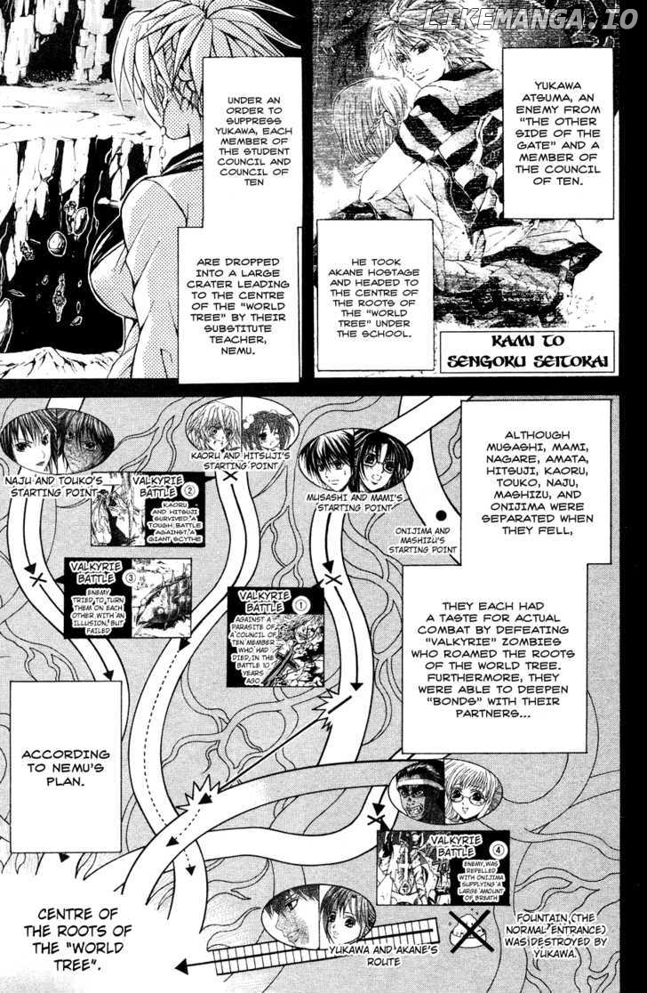 Kami to Sengoku Seitokai chapter 34 - page 3