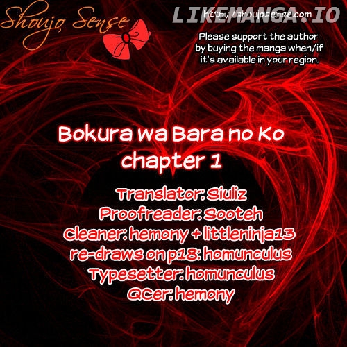 Bokura wa Bara no Ko chapter 1 - page 3