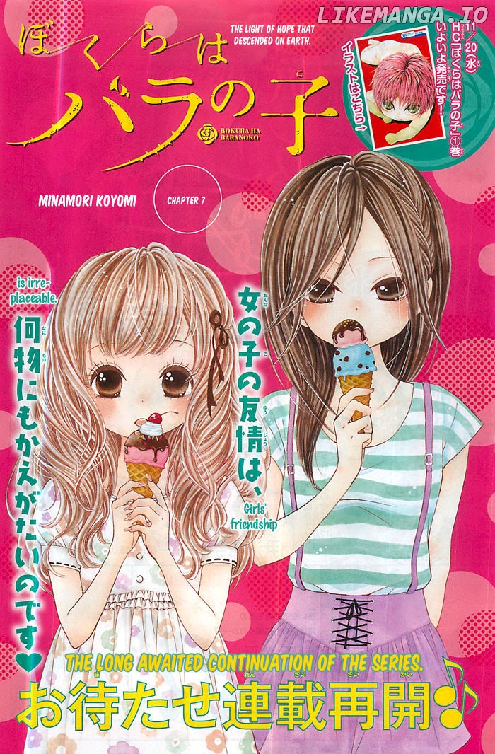 Bokura wa Bara no Ko chapter 7 - page 2