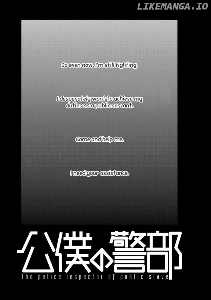 Kouboku no Keibu chapter 1 - page 4