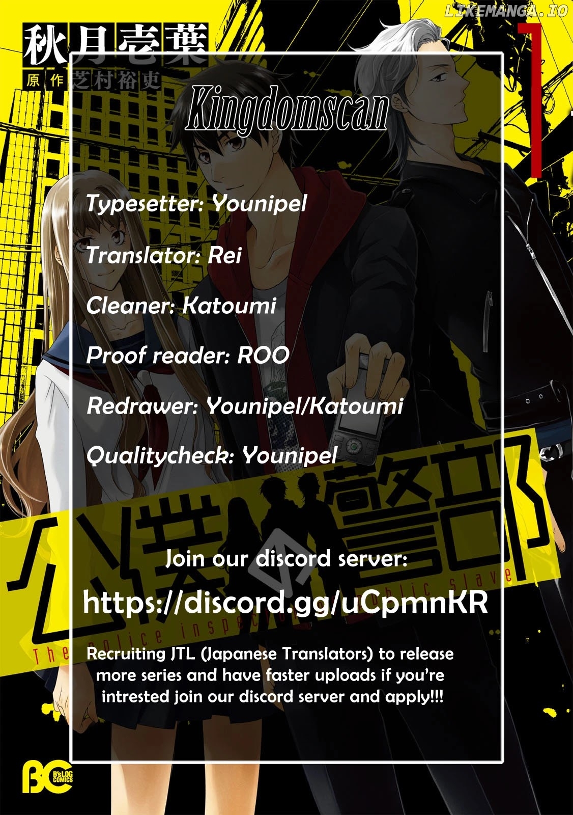 Kouboku no Keibu chapter 4 - page 1