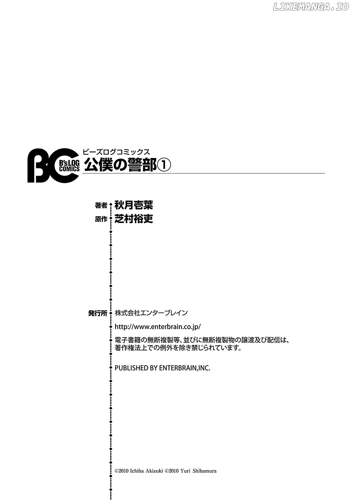Kouboku no Keibu chapter 4 - page 40