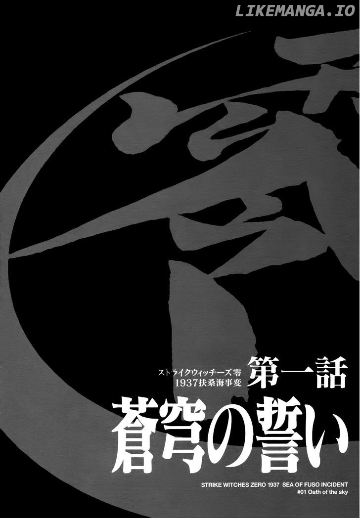 Strike Witches Rei: 1937 Fusou Kaijihen chapter 1 - page 3