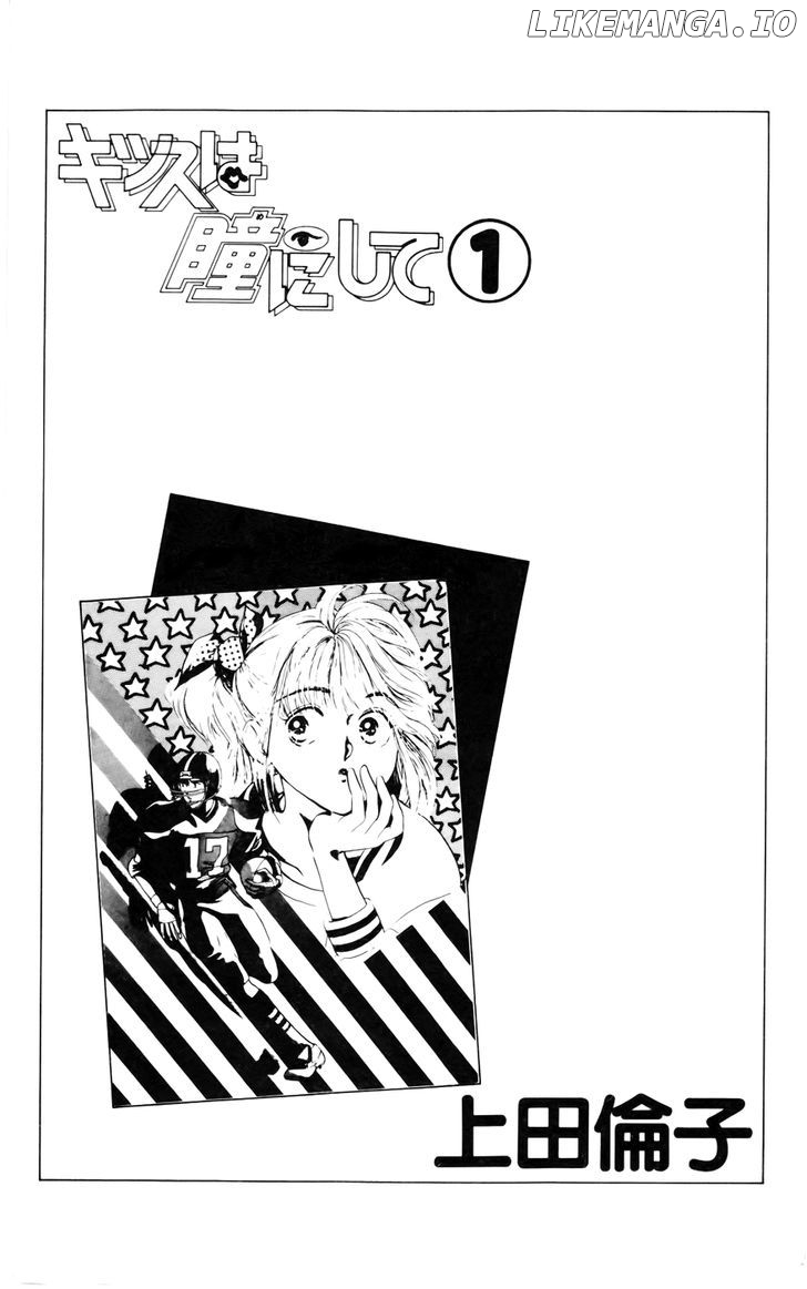 Kiss Wa Me Ni Shite chapter 1 - page 2