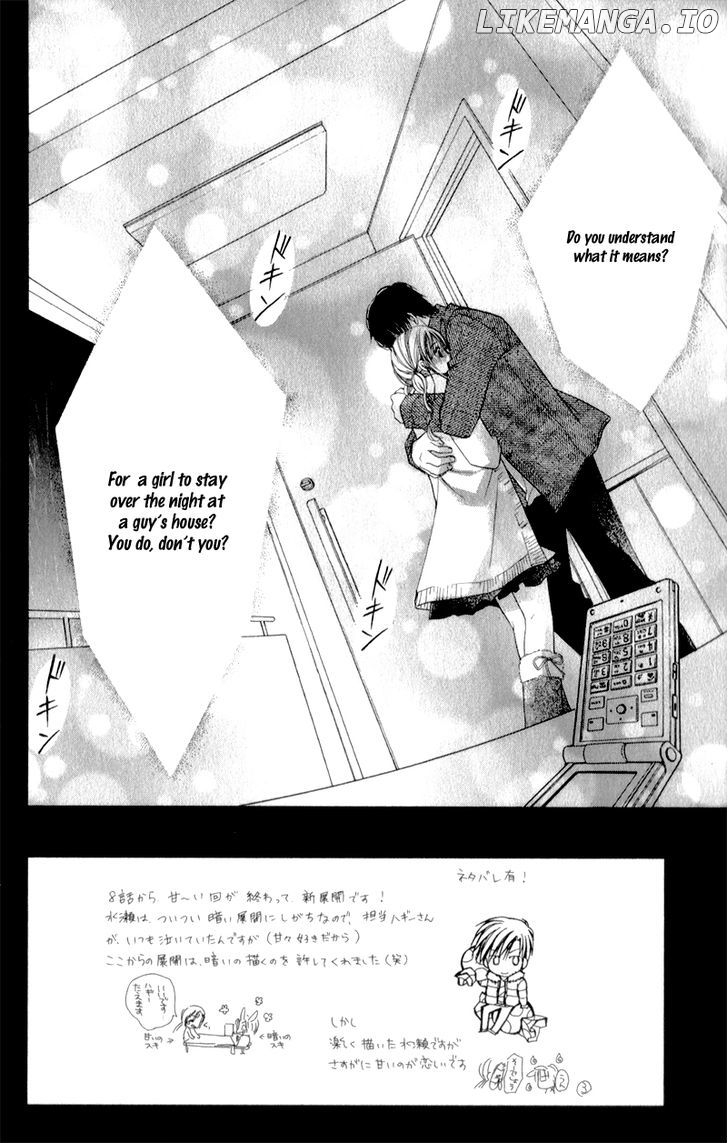 Sensei to Watashi (MINASE Ai) chapter 8 - page 5