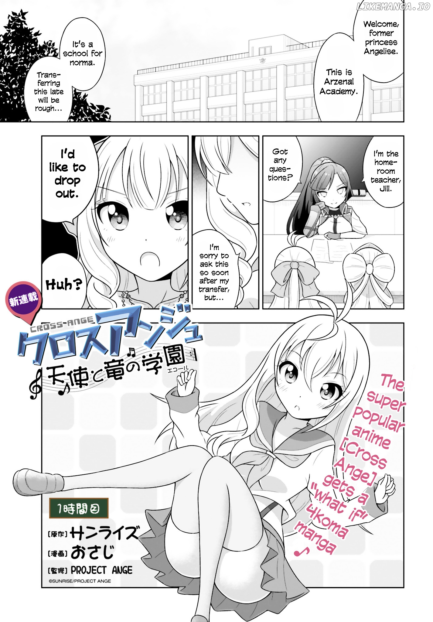 Cross Ange - Tenshi to Ryuu no Gakuen chapter 1 - page 1