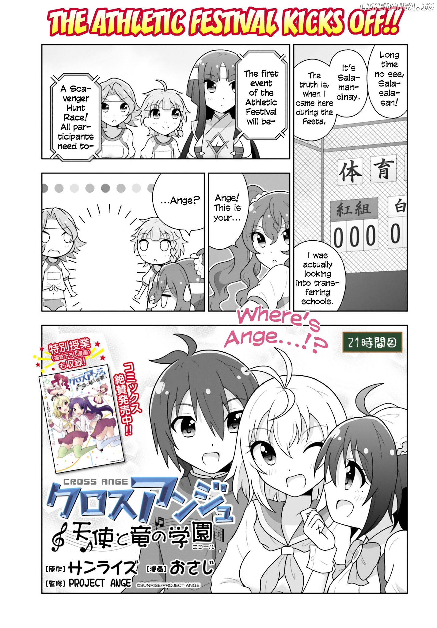 Cross Ange - Tenshi to Ryuu no Gakuen chapter 21 - page 1