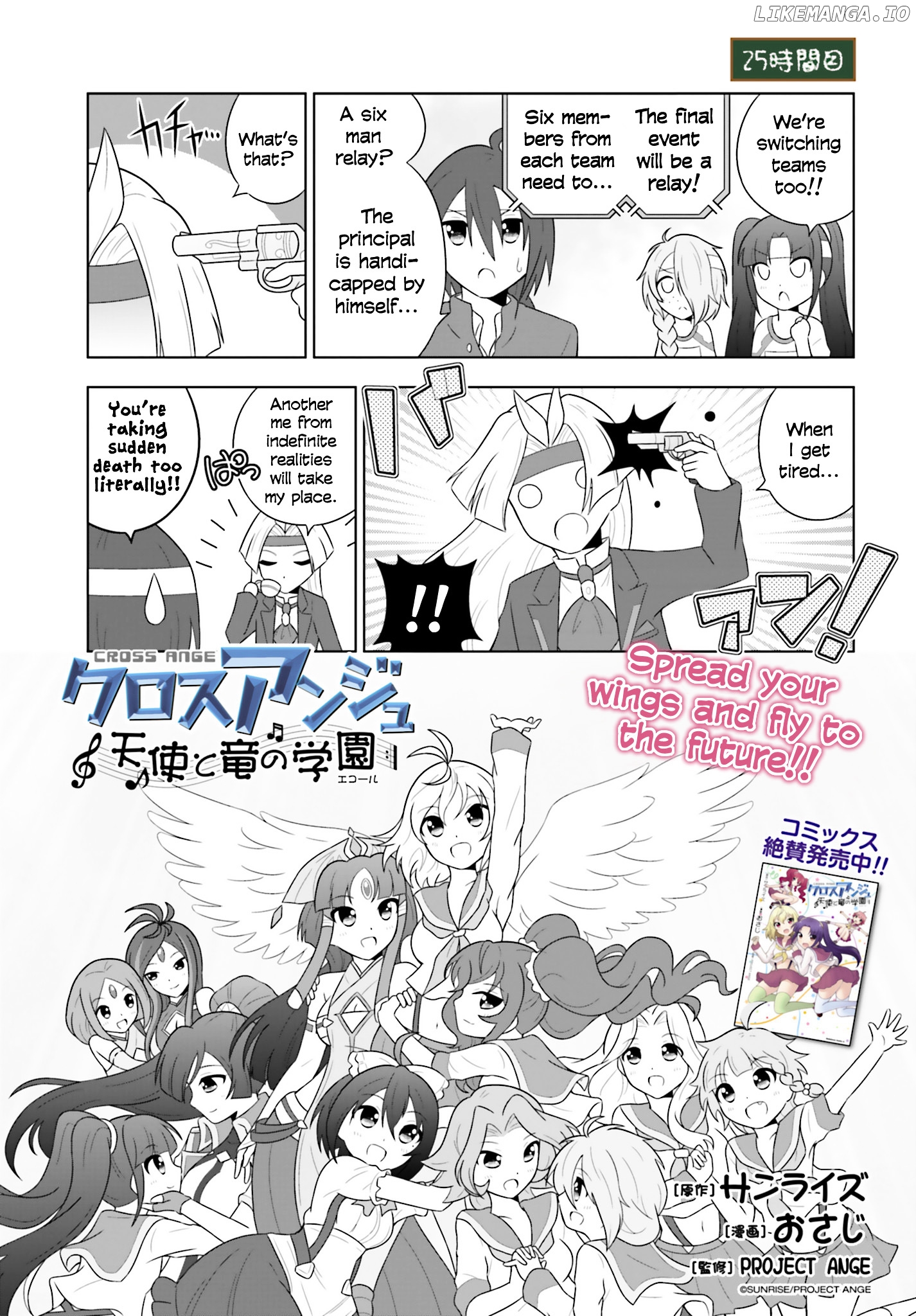 Cross Ange - Tenshi to Ryuu no Gakuen chapter 25 - page 1