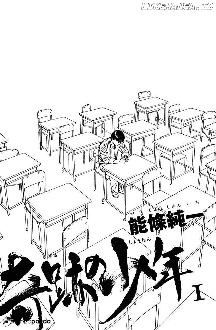 Kiseki No Shounen chapter 1 - page 3