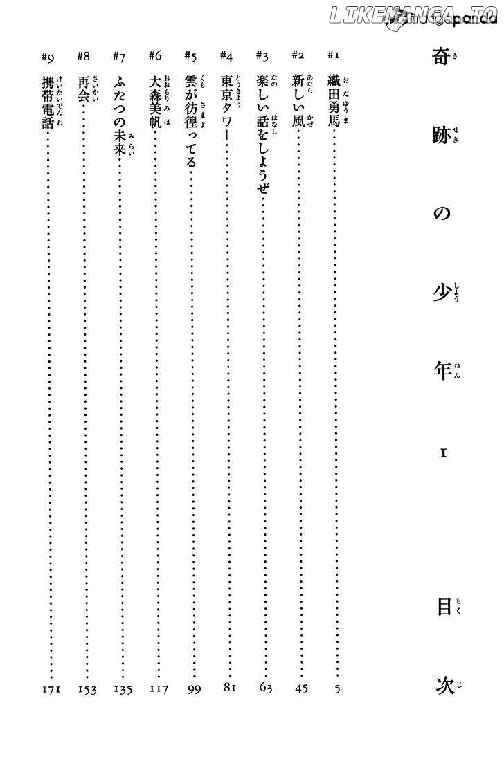 Kiseki No Shounen chapter 1 - page 4