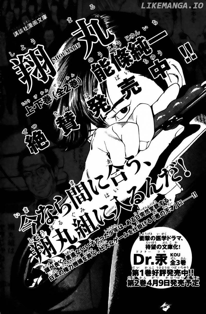 Kiseki No Shounen chapter 9 - page 22