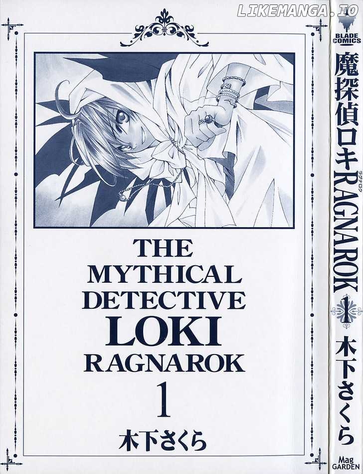 Matantei Loki Ragnarok chapter 1 - page 5