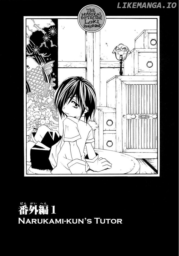 Matantei Loki Ragnarok chapter 20.1 - page 1