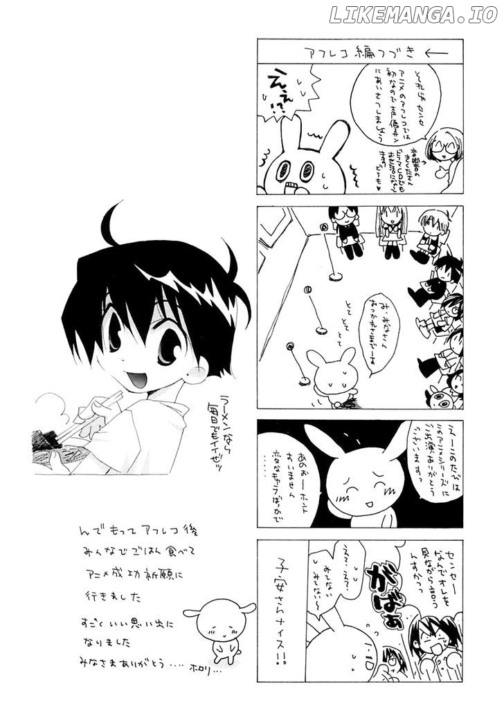 Matantei Loki Ragnarok chapter 15 - page 3