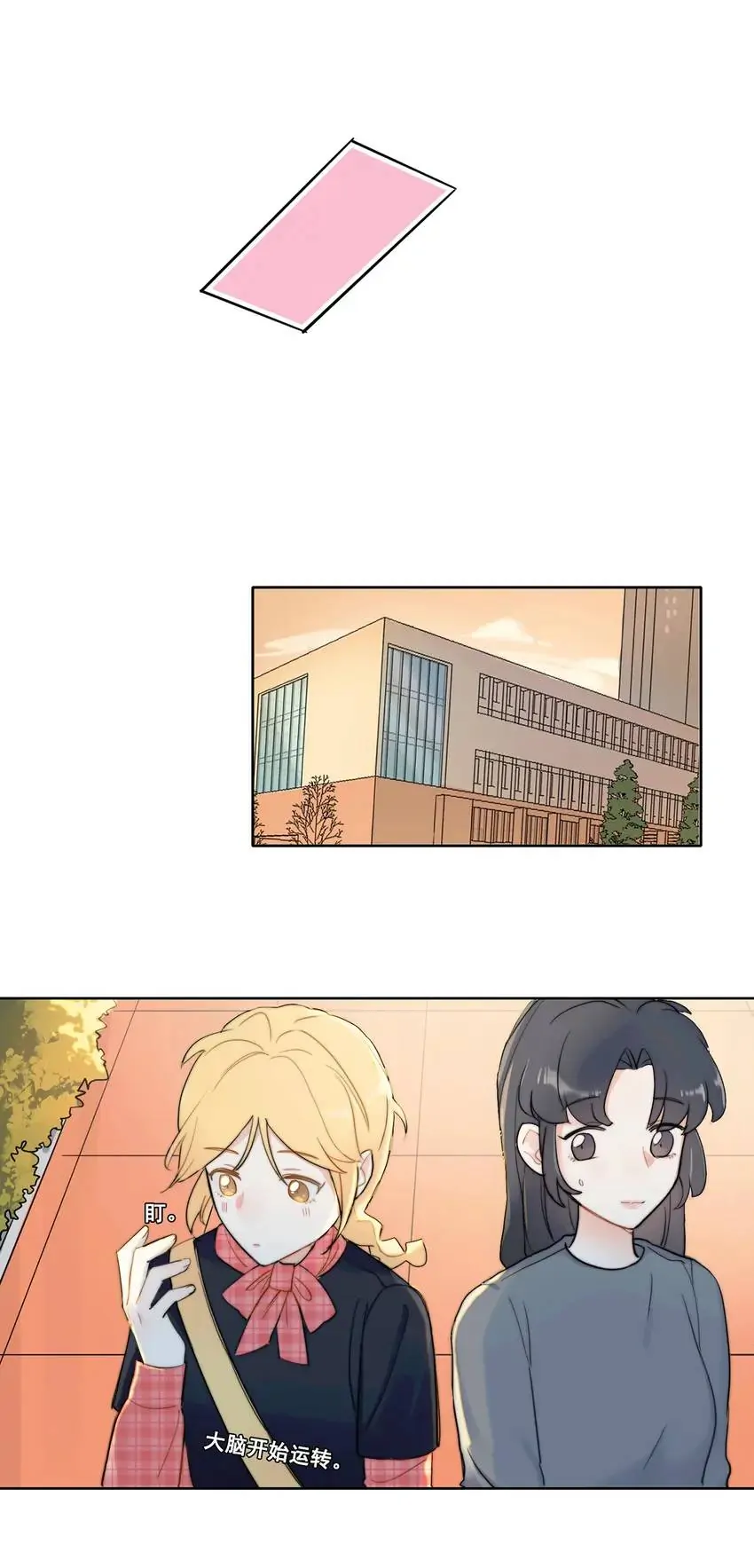 MY CAMPUS PRINCE - IRRESISTIBLE LOVE Chapter 13 - page 12
