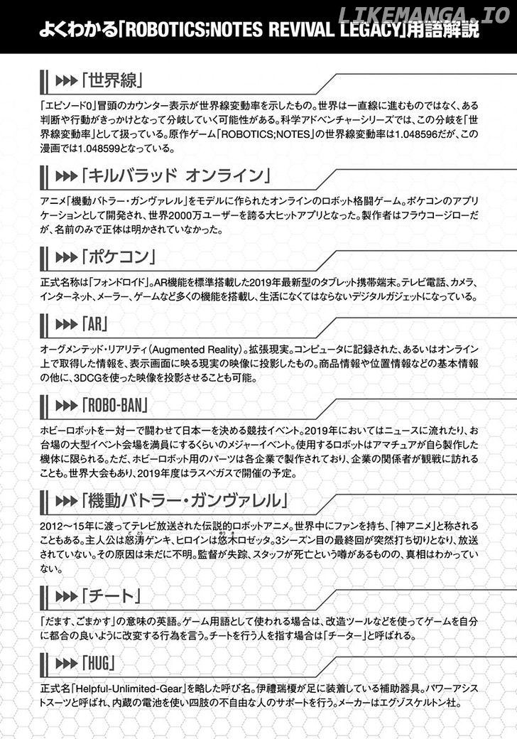 Robotics;Notes - Revival Legacy chapter 4 - page 32
