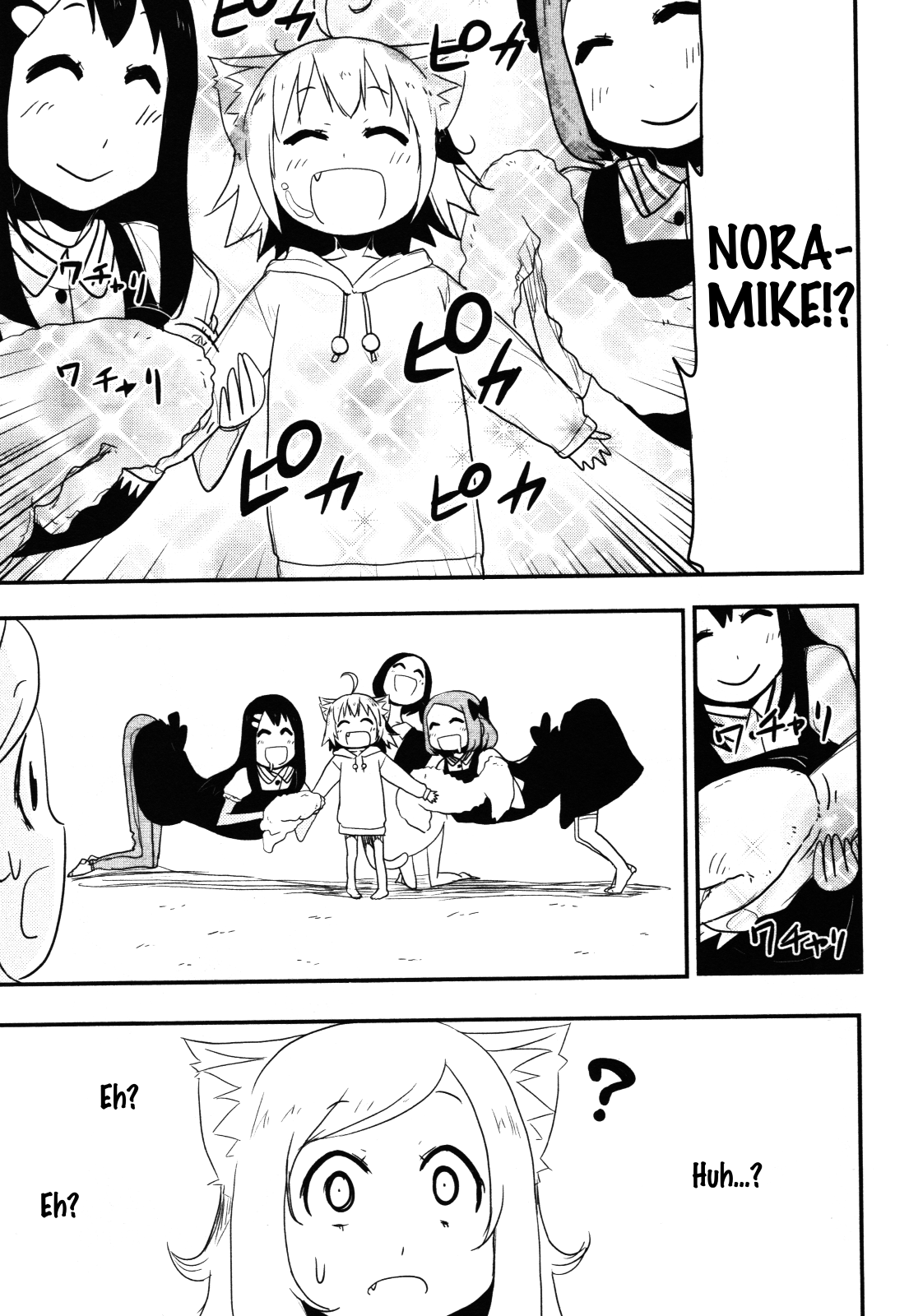 Nekogurui Minako-San chapter 66 - page 5