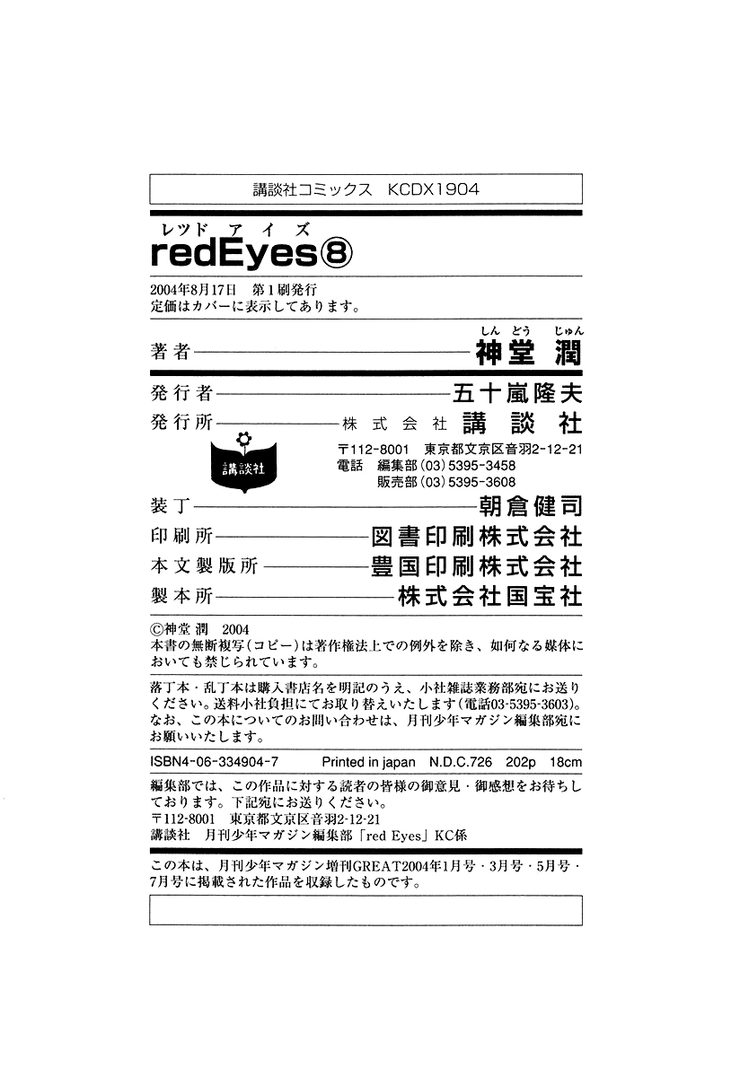 Red Eyes chapter 28 - page 55