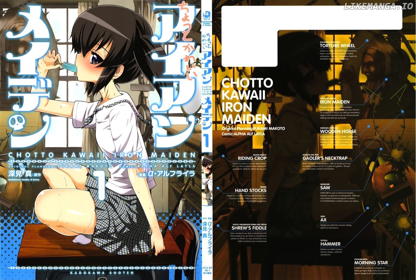 Chotto Kawaii Iron Maiden chapter 1 - page 1