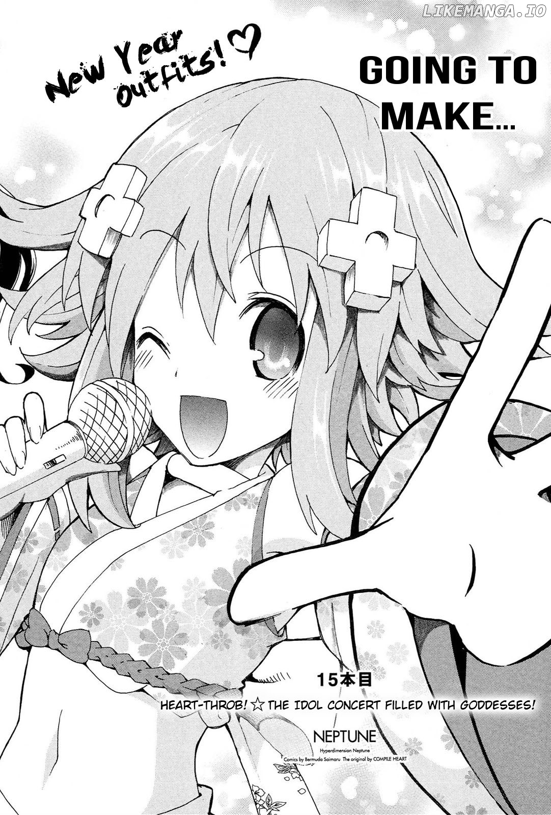 Choujigen Game Neptune - Megami Tsuushin chapter 15 - page 2