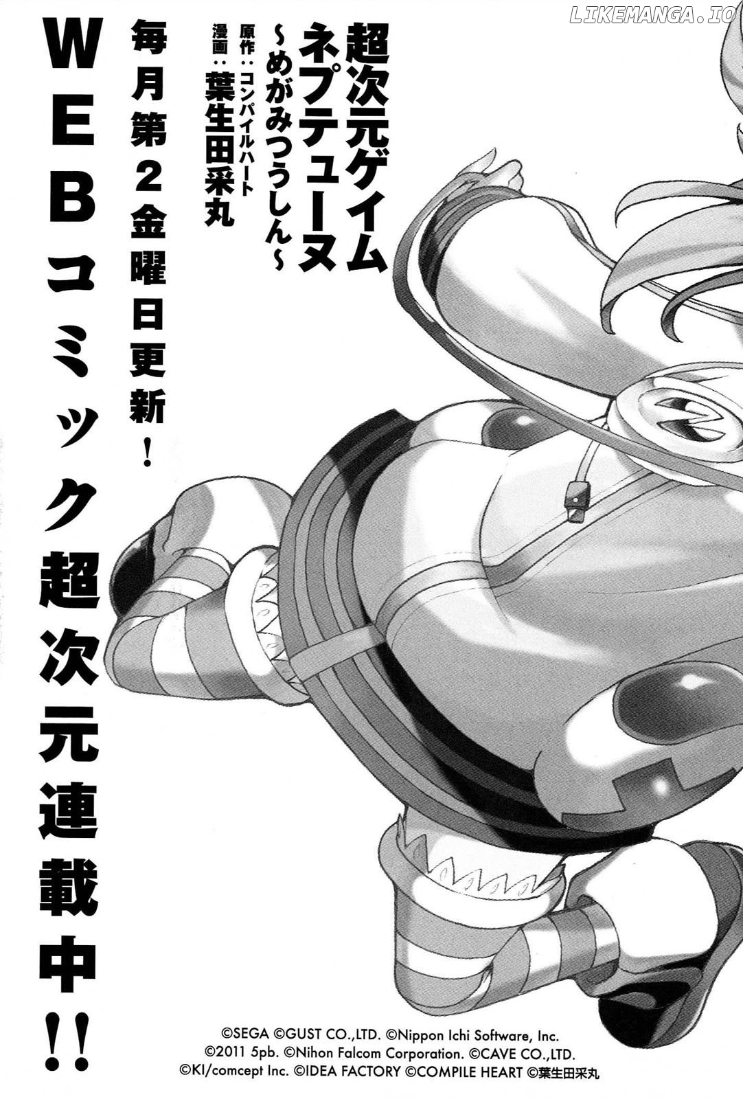 Choujigen Game Neptune - Megami Tsuushin chapter 18.5 - page 25