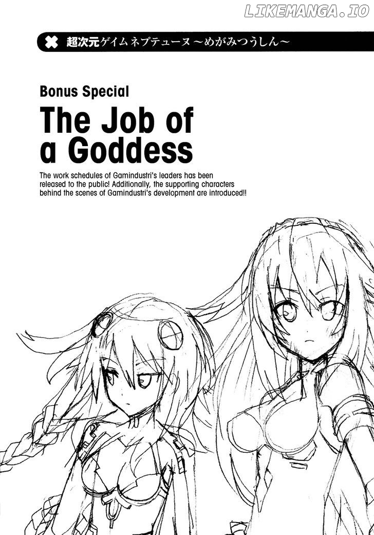 Choujigen Game Neptune - Megami Tsuushin chapter 9.5 - page 9
