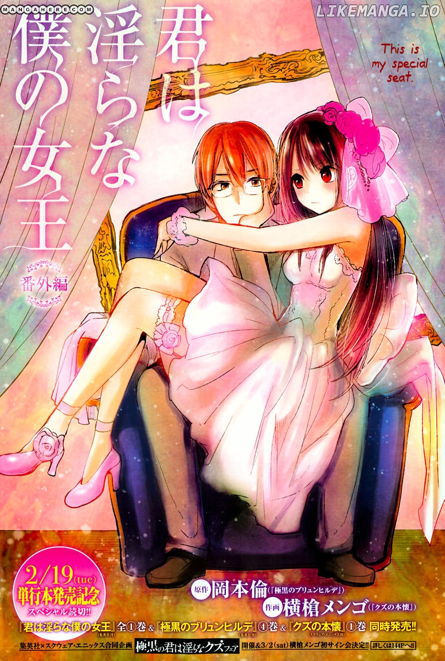 Kimi wa Midara na Boku no Joou chapter 6 - page 4
