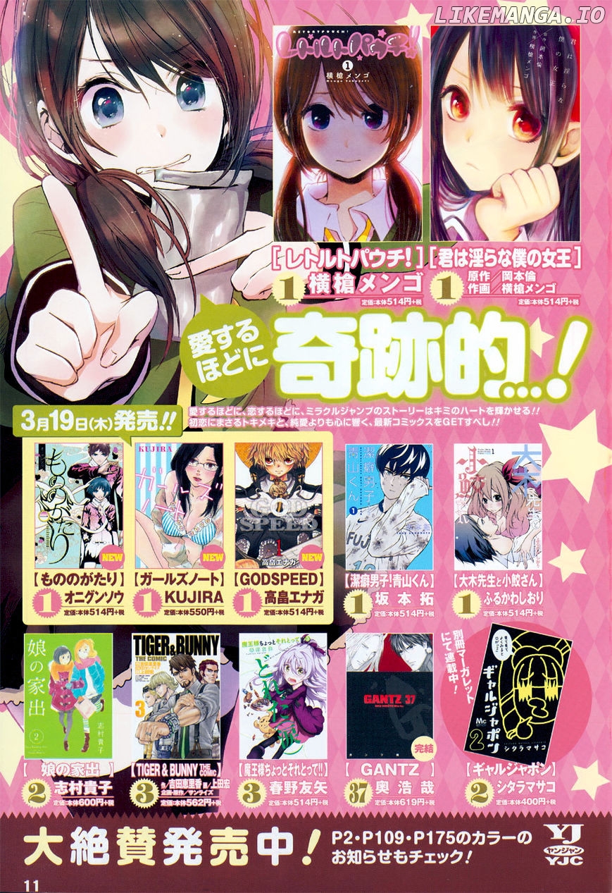 Kimi wa Midara na Boku no Joou chapter 9.5 - page 10
