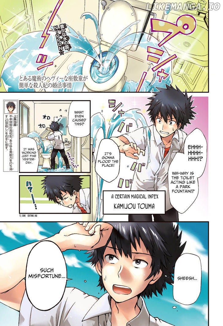 Toaru Majutsu no Heavy Zashiki Warashi ga Kantan na Satsujinhi no Konkatsu Jijou chapter 1 - page 1